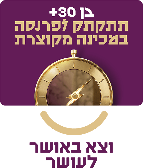 כל התנאים לפרנסה טובה