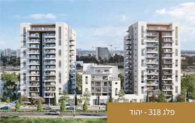 אפרידר- בונים היום את מחר