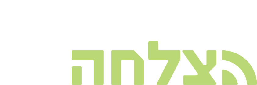 מכינה אותך להצלחה